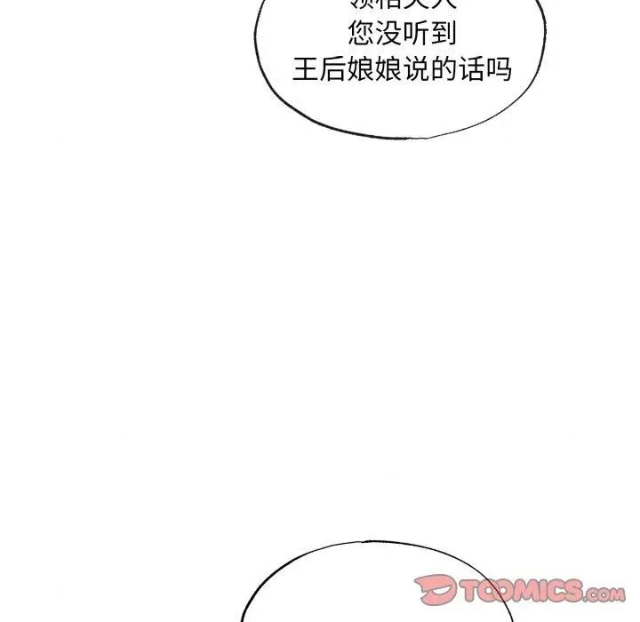 漫画《狂眼》第39话第33张图