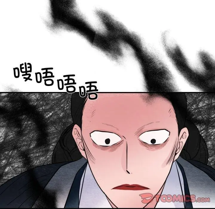 漫画《狂眼》第39话第39张图