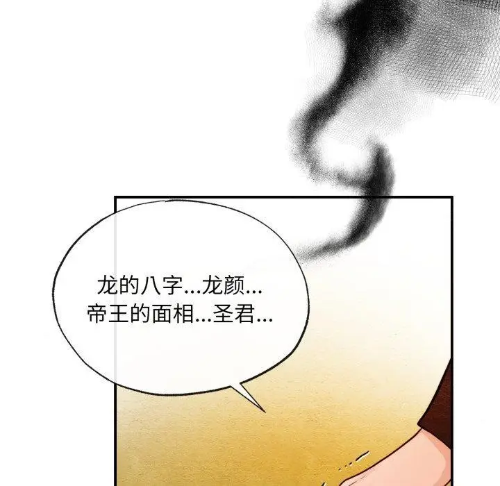 漫画《狂眼》第39话第44张图