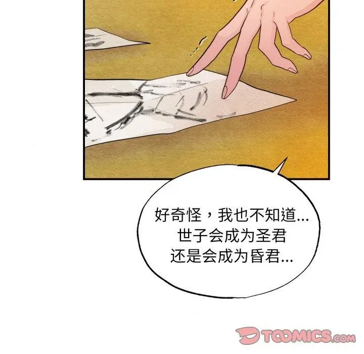漫画《狂眼》第39话第45张图