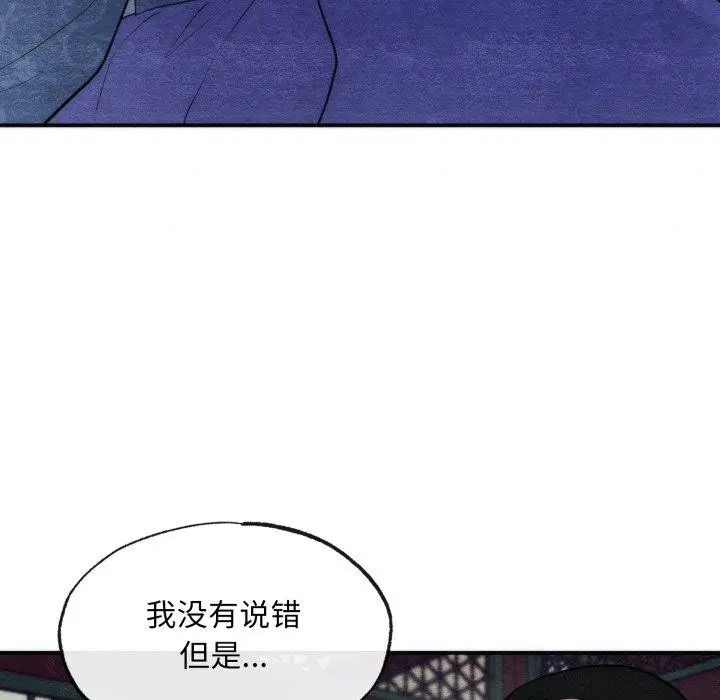 漫画《狂眼》第39话第53张图