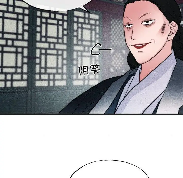漫画《狂眼》第39话第54张图