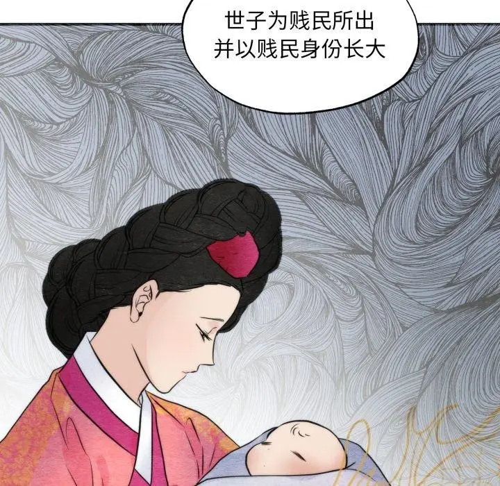 漫画《狂眼》第39话第55张图
