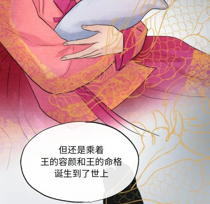 漫画《狂眼》第39话第56张图