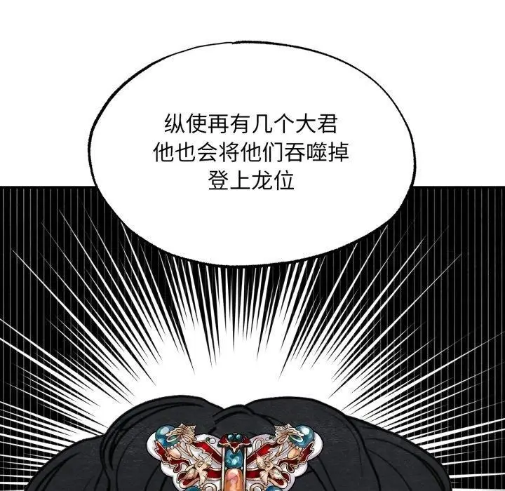 漫画《狂眼》第39话第59张图