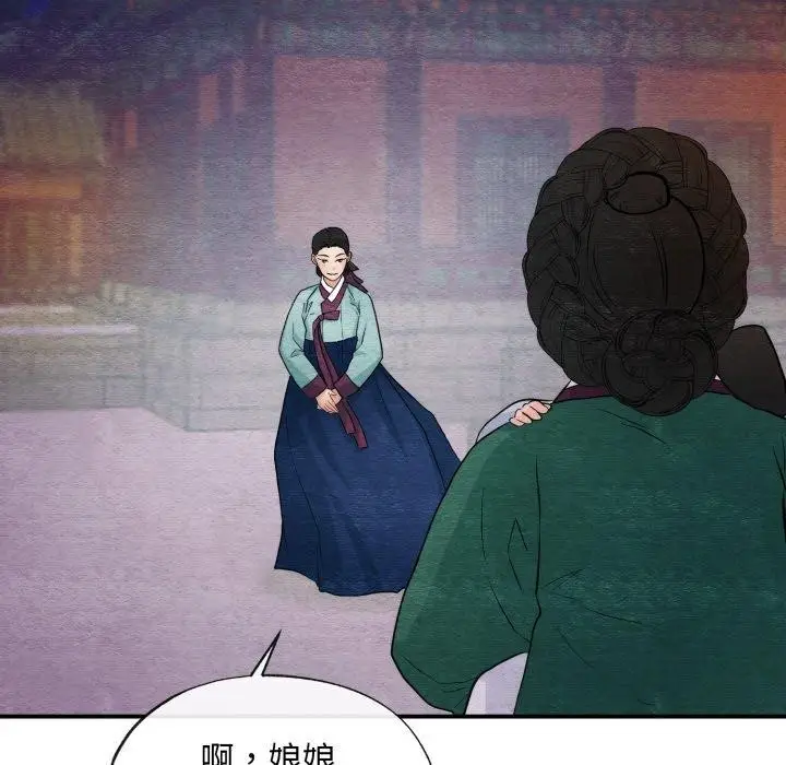 漫画《狂眼》第39话第6张图