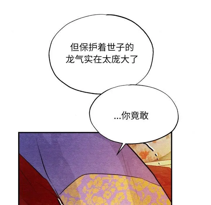 漫画《狂眼》第39话第65张图