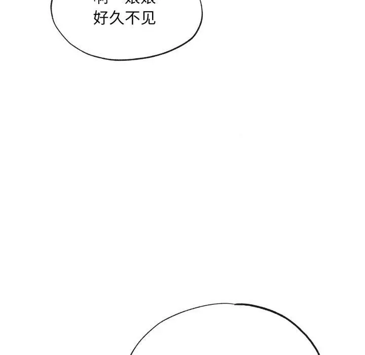 漫画《狂眼》第39话第7张图