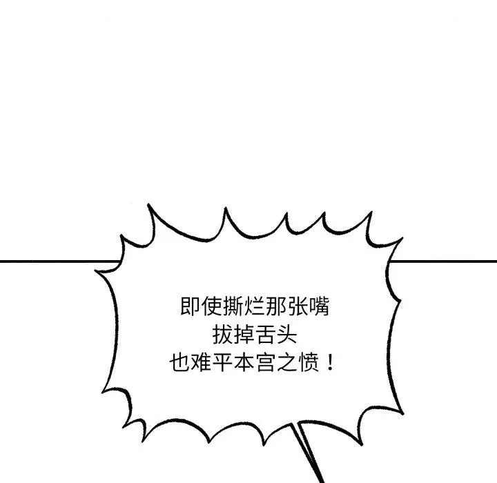 漫画《狂眼》第39话第71张图