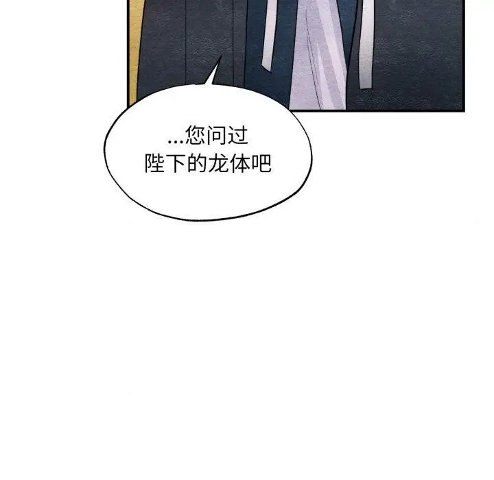 漫画《狂眼》第39话第76张图