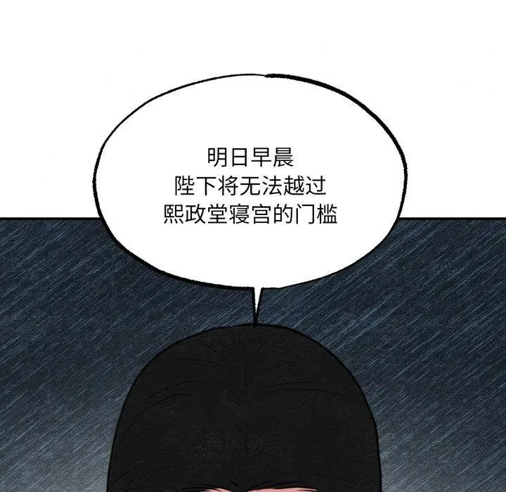 漫画《狂眼》第39话第77张图