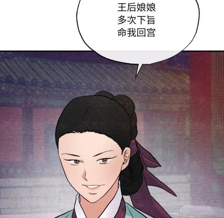 漫画《狂眼》第39话第8张图