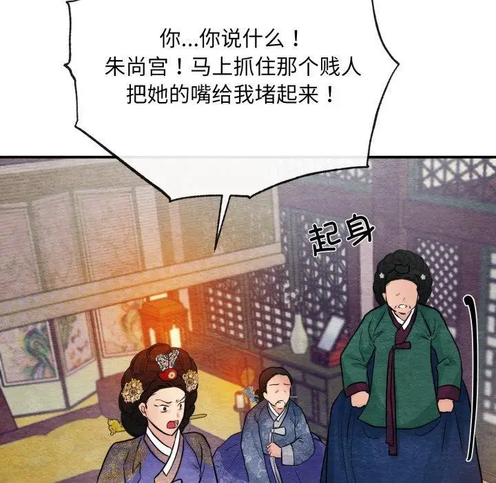 漫画《狂眼》第39话第97张图