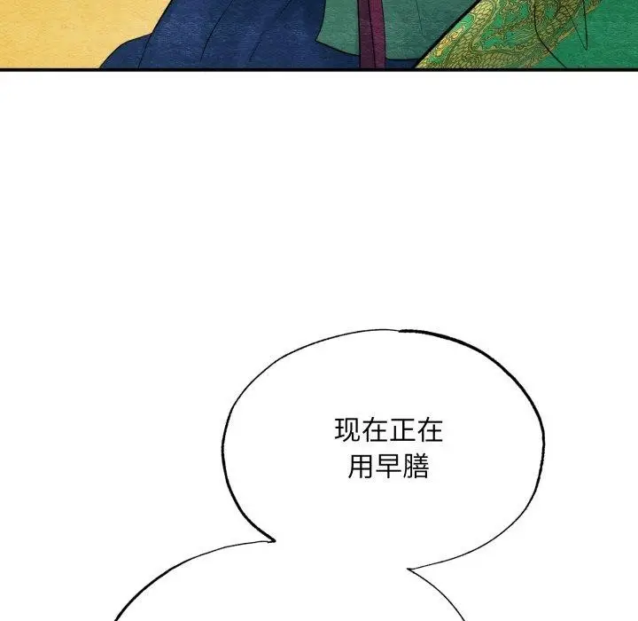 漫画《狂眼》第40话第101张图
