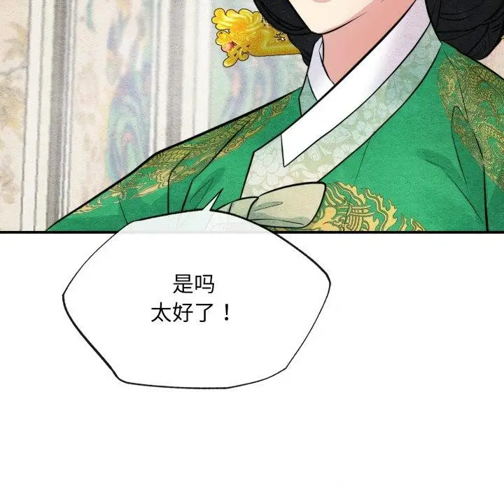 漫画《狂眼》第40话第103张图