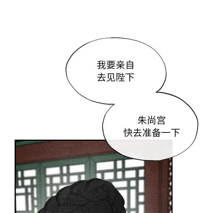 漫画《狂眼》第40话第104张图