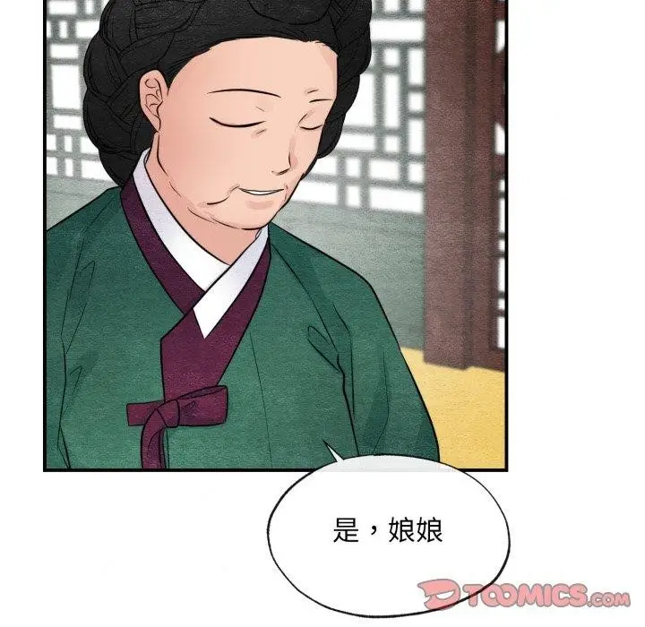 漫画《狂眼》第40话第105张图