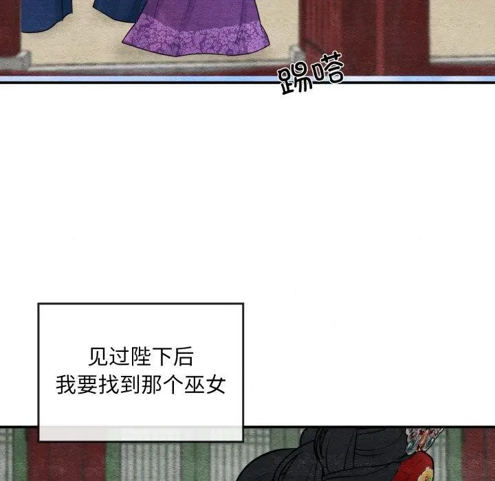 漫画《狂眼》第40话第108张图