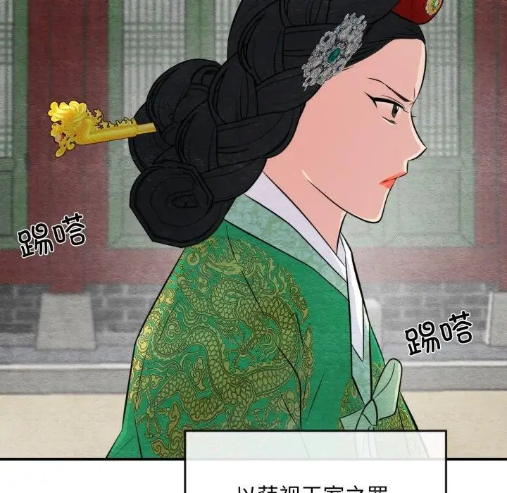 漫画《狂眼》第40话第109张图