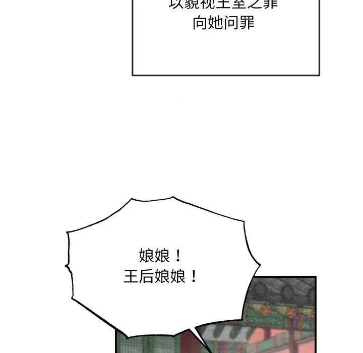 漫画《狂眼》第40话第110张图