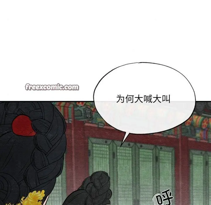 漫画《狂眼》第40话第112张图