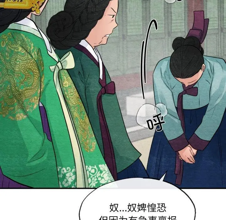 漫画《狂眼》第40话第113张图