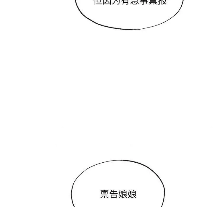 漫画《狂眼》第40话第114张图