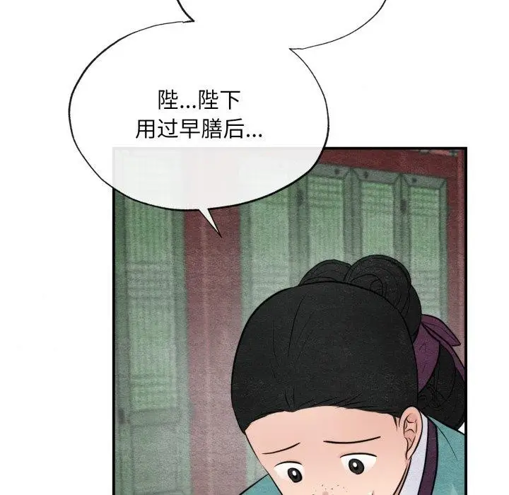 漫画《狂眼》第40话第115张图