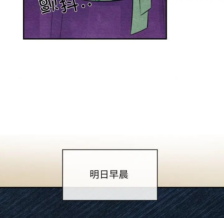 漫画《狂眼》第40话第121张图