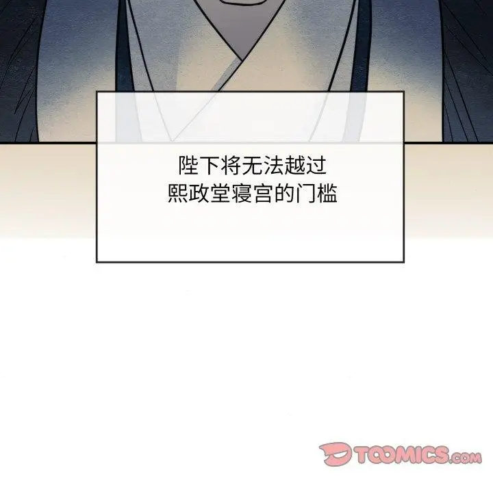 漫画《狂眼》第40话第123张图