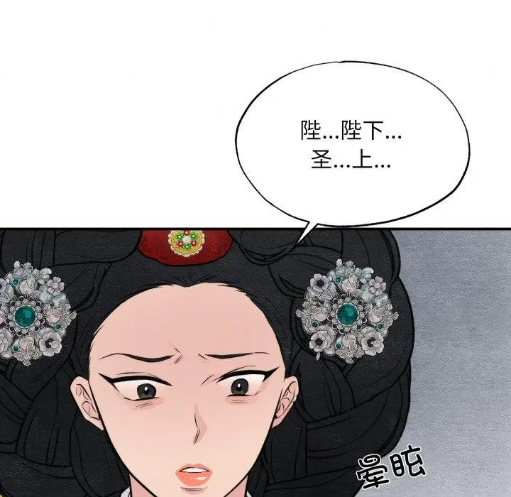漫画《狂眼》第40话第124张图