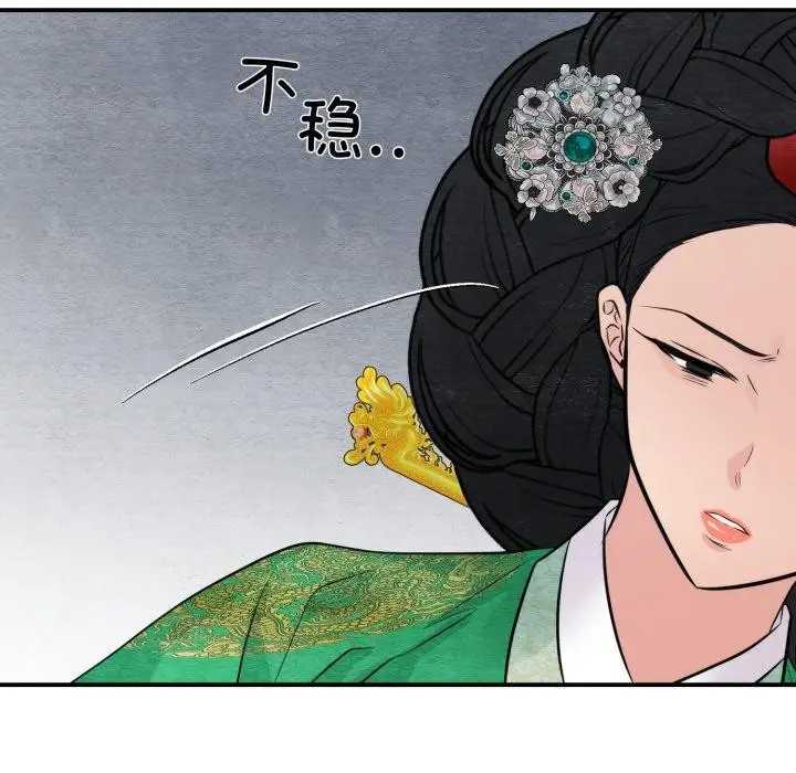 漫画《狂眼》第40话第126张图
