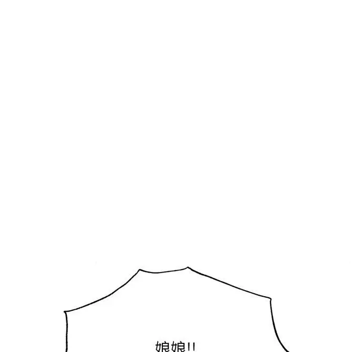 漫画《狂眼》第40话第127张图