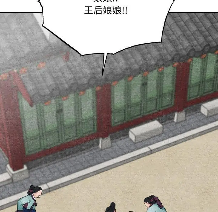 漫画《狂眼》第40话第128张图