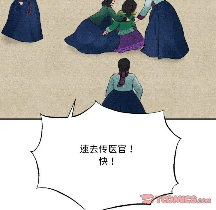 漫画《狂眼》第40话第129张图