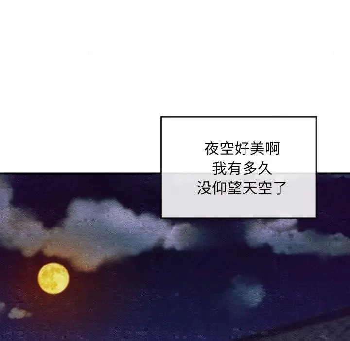 漫画《狂眼》第40话第13张图