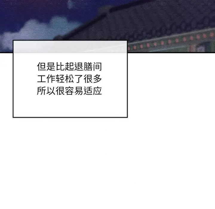 漫画《狂眼》第40话第14张图