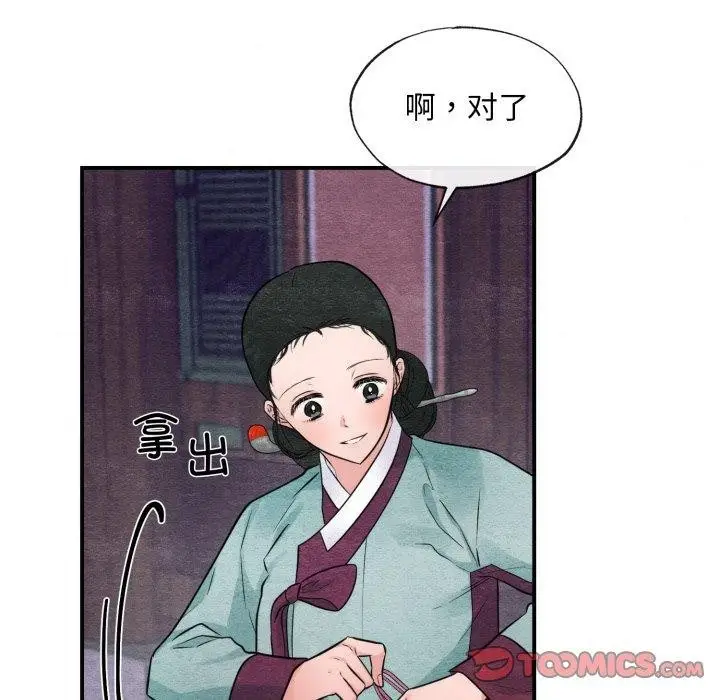 漫画《狂眼》第40话第15张图