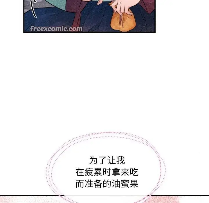 漫画《狂眼》第40话第16张图