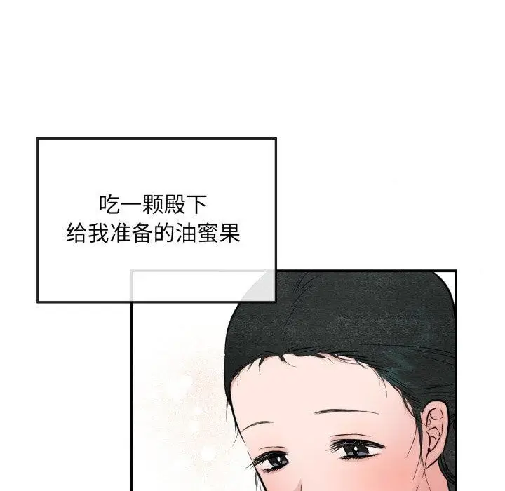 漫画《狂眼》第40话第18张图