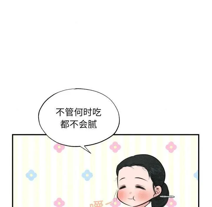 漫画《狂眼》第40话第20张图