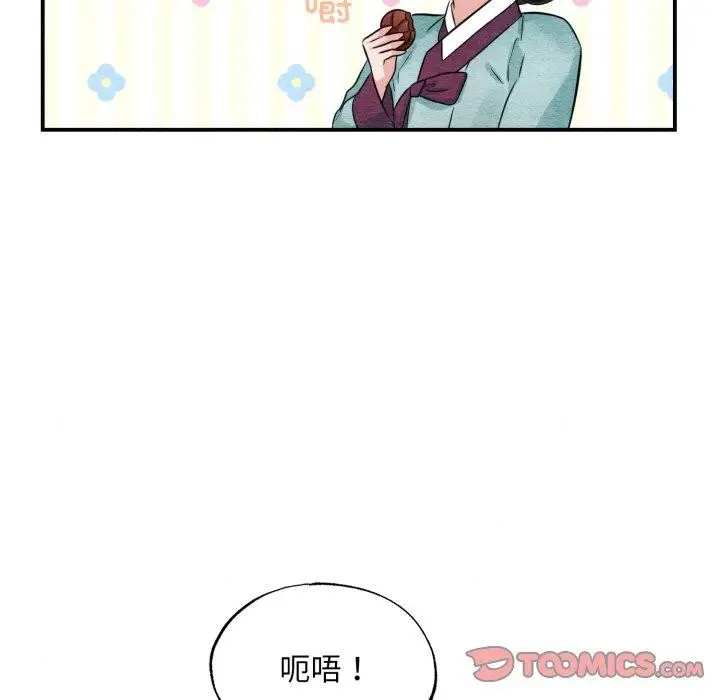 漫画《狂眼》第40话第21张图
