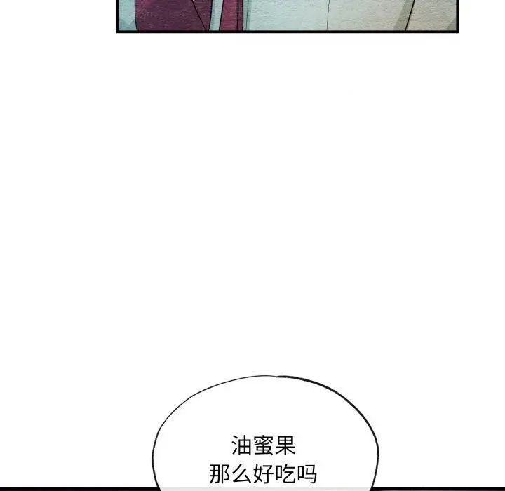 漫画《狂眼》第40话第23张图
