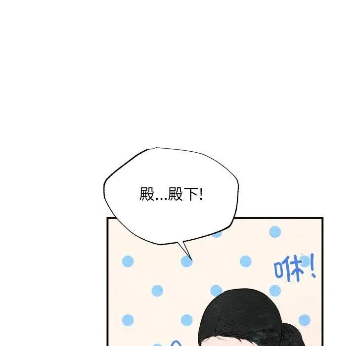漫画《狂眼》第40话第26张图