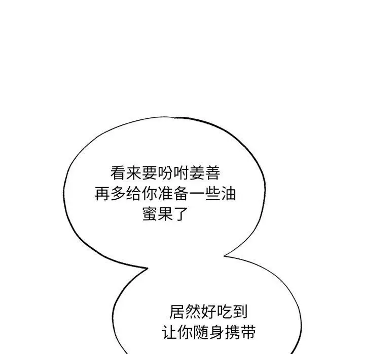 漫画《狂眼》第40话第28张图