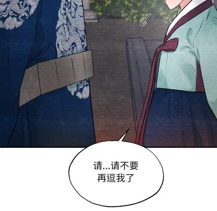 漫画《狂眼》第40话第30张图