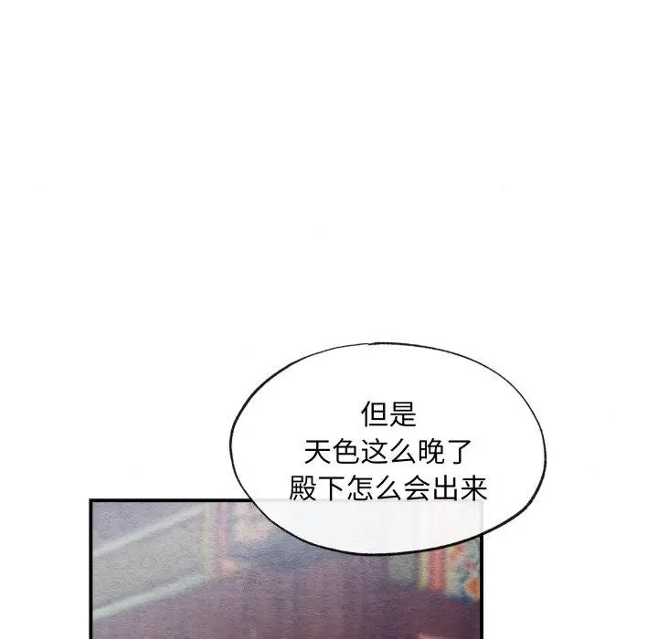 漫画《狂眼》第40话第31张图