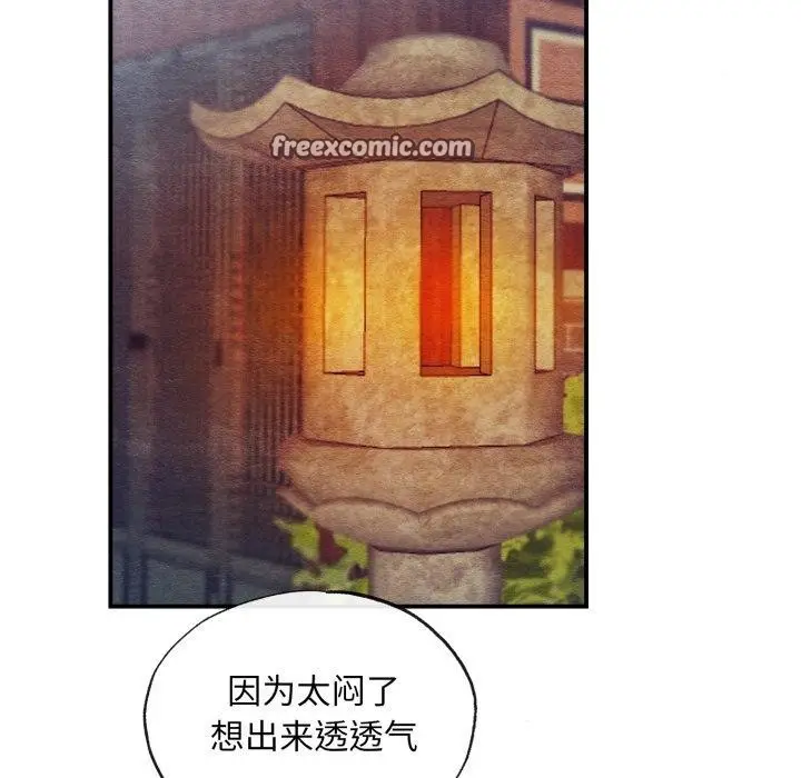 漫画《狂眼》第40话第32张图