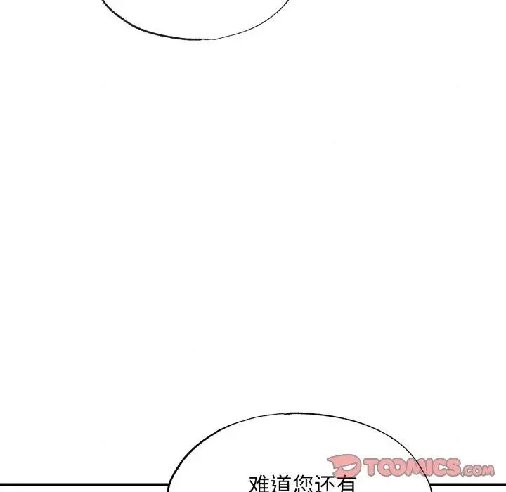 漫画《狂眼》第40话第33张图