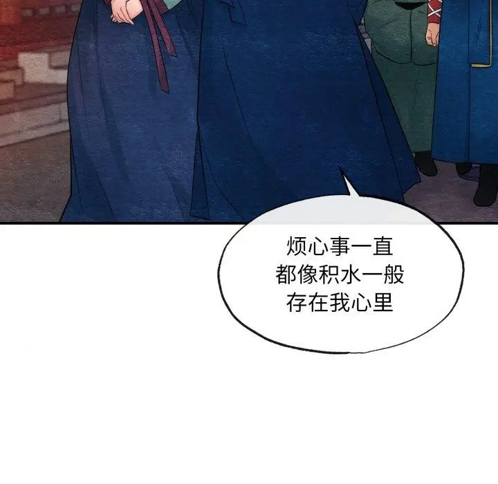 漫画《狂眼》第40话第35张图